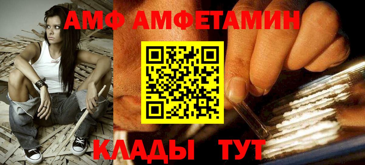 Амфетамин Розовый Норильск