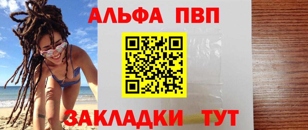 Alfa_PVP мука  Alpha-PVP  Вход с VPN  Норильск  A PVP мука 