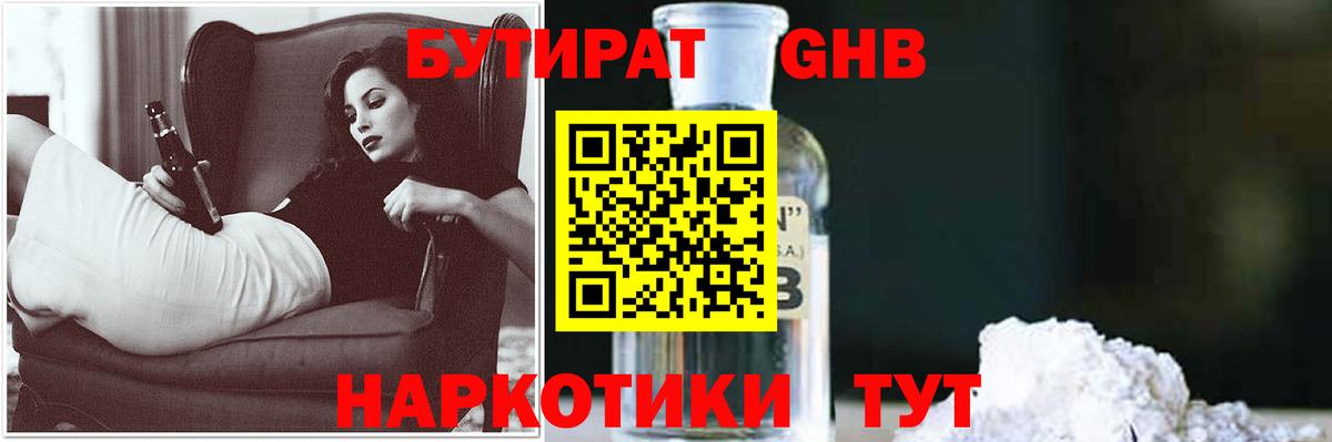 Норильск  Бутират вода  Вход с VPN 