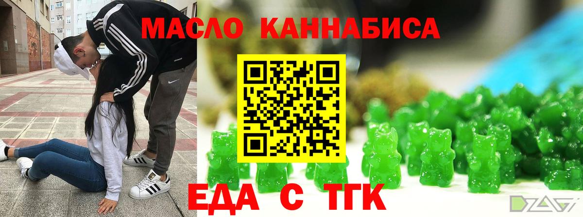 Cannafood марихуана Норильск