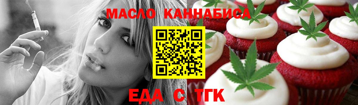 Canna-Cookies марихуана  Вход с VPN  Норильск 