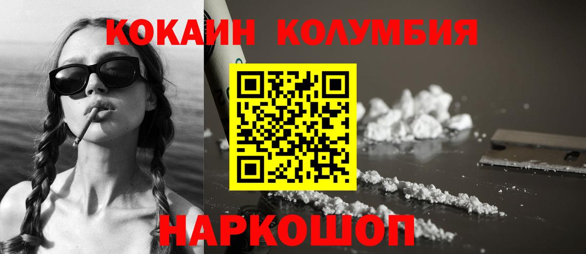 Cocaine 99% Норильск