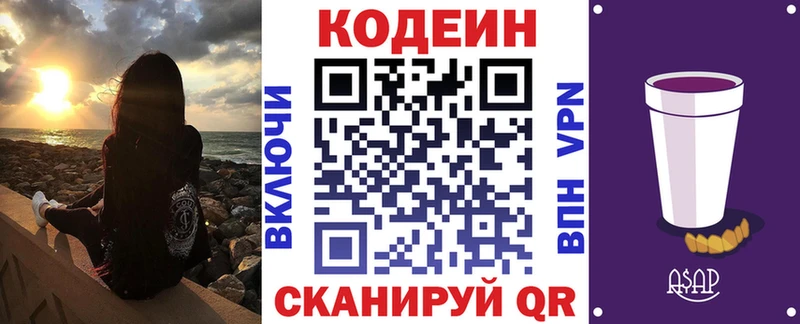 OMG сайт  Норильск  Кодеин Purple Drank  как найти закладки 