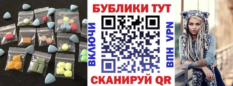 МЕГА ТОР  Норильск  Ecstasy круглые 