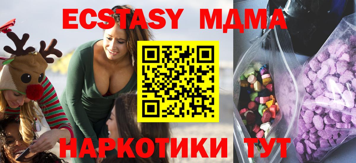Экстази диски Норильск
