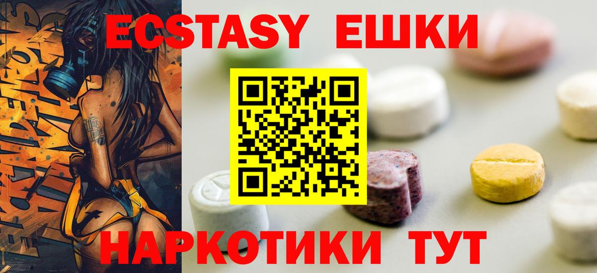 Ecstasy 280мг  Вход с VPN  Норильск 