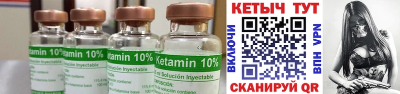 Кетамин ketamine  Норильск 