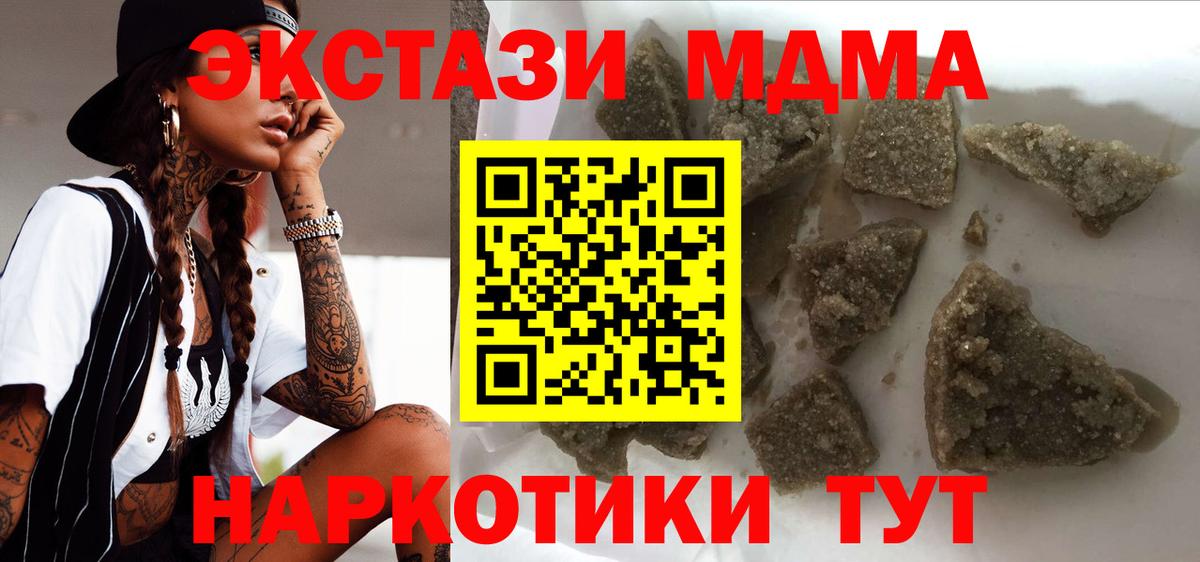 Норильск  MDMA  Вход с VPN  MDMA Molly 