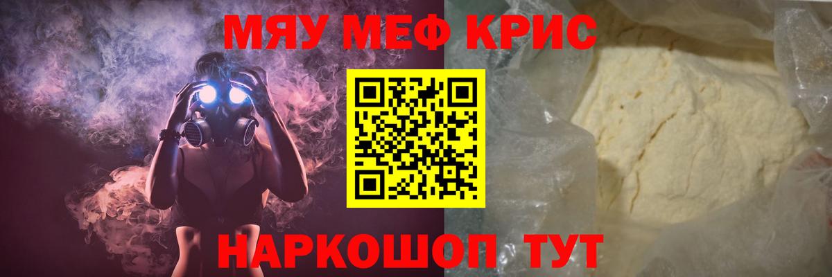Норильск  kraken ссылки  как найти закладки  МЯУ-МЯУ 4 MMC  МЯУ-МЯУ мяу мяу  Меф  Вход с VPN  Мефедрон 