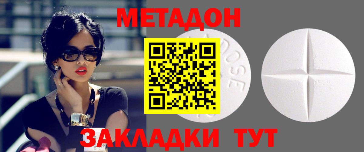 МЕТАДОН VHQ  МЕТАДОН мёд  Норильск  Вход с VPN 