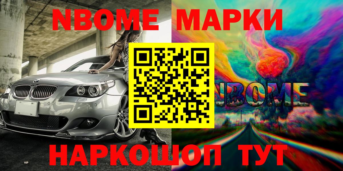 наркотики  Вход с VPN  Норильск  Марки NBOMe 1500мкг 