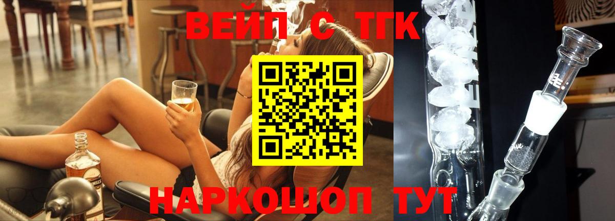 ТГК THC oil  Вход с VPN  Норильск 