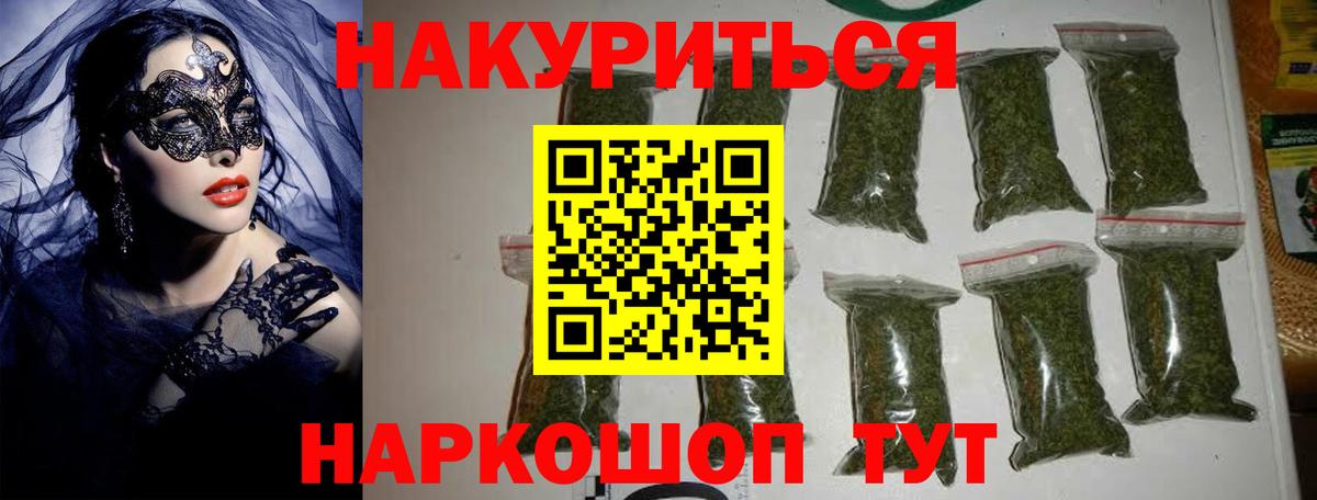 Марихуана SATIVA & INDICA  Каннабис ГИДРОПОН  Вход с VPN  Норильск  Канабис LSD WEED 