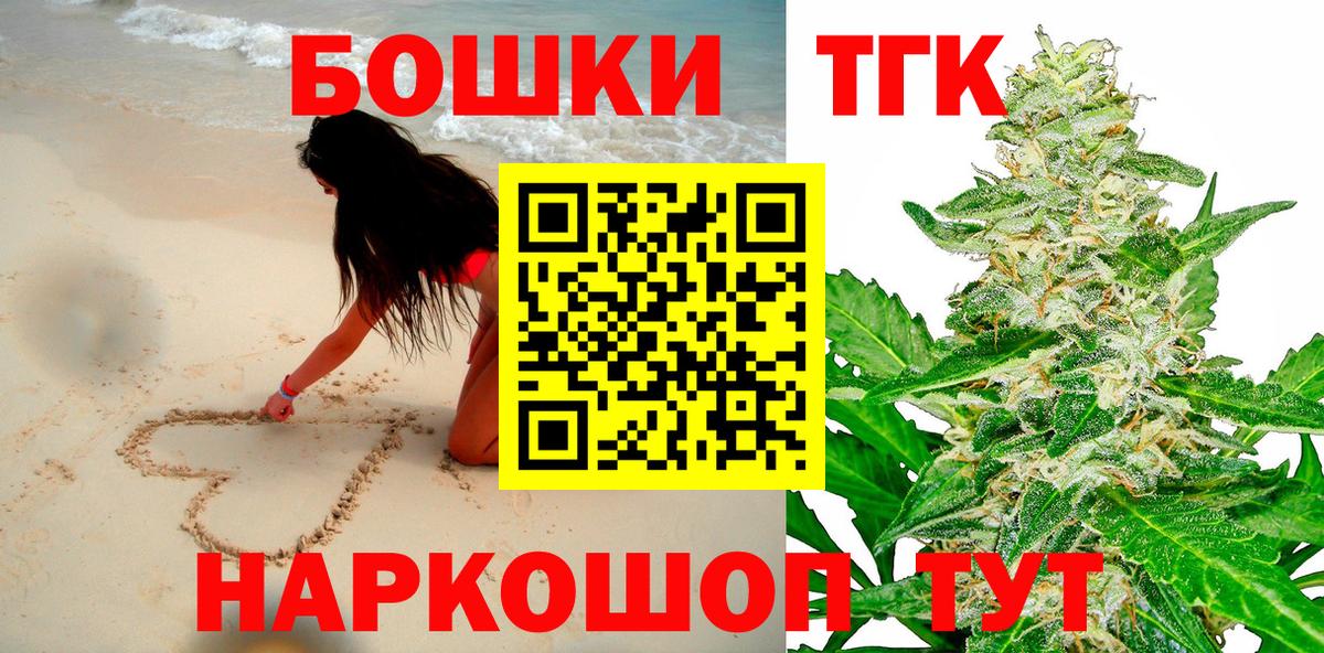 Каннабис планчик Норильск